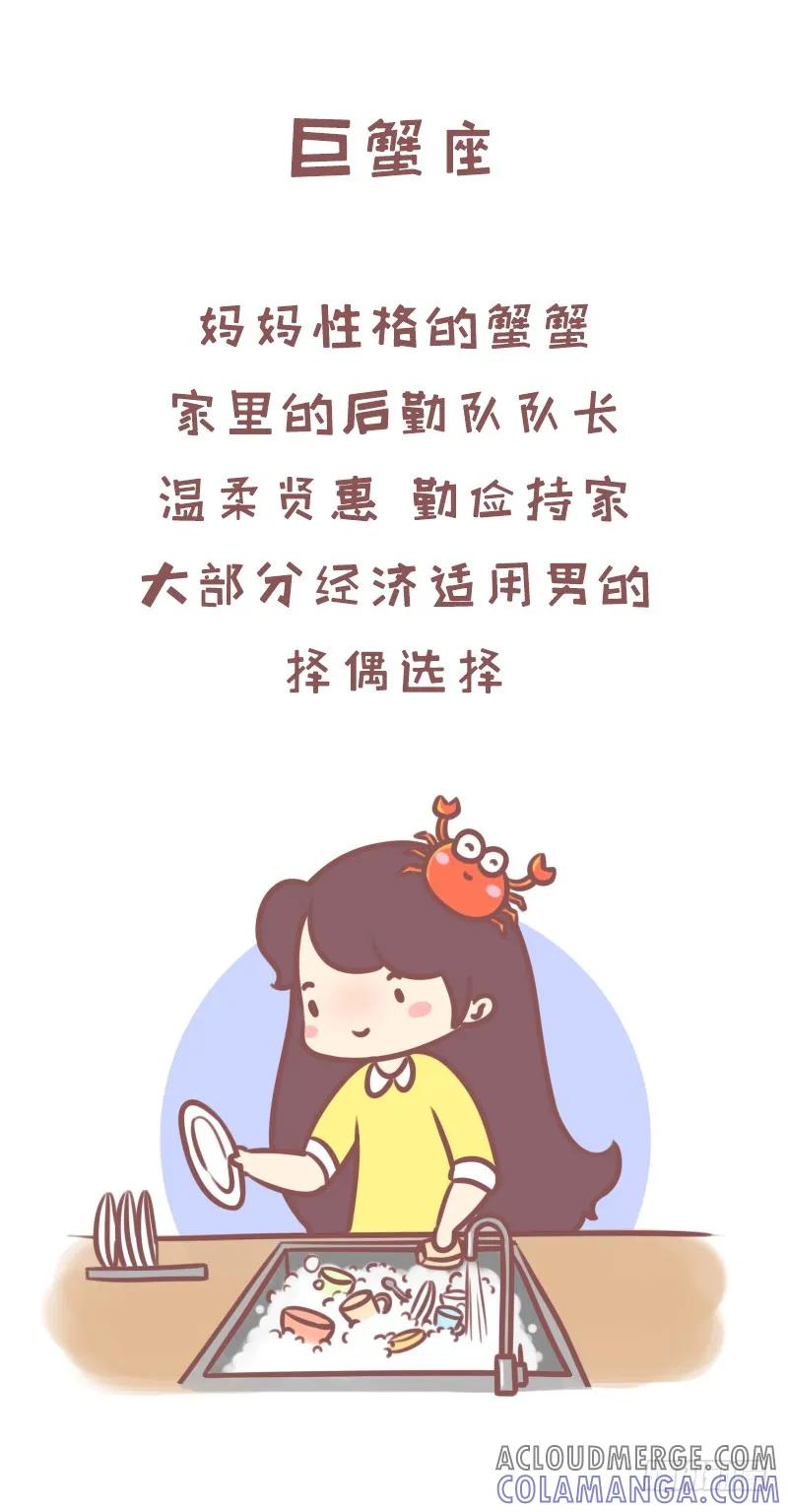 木木子漫画 520的正确打开方式1 第5页