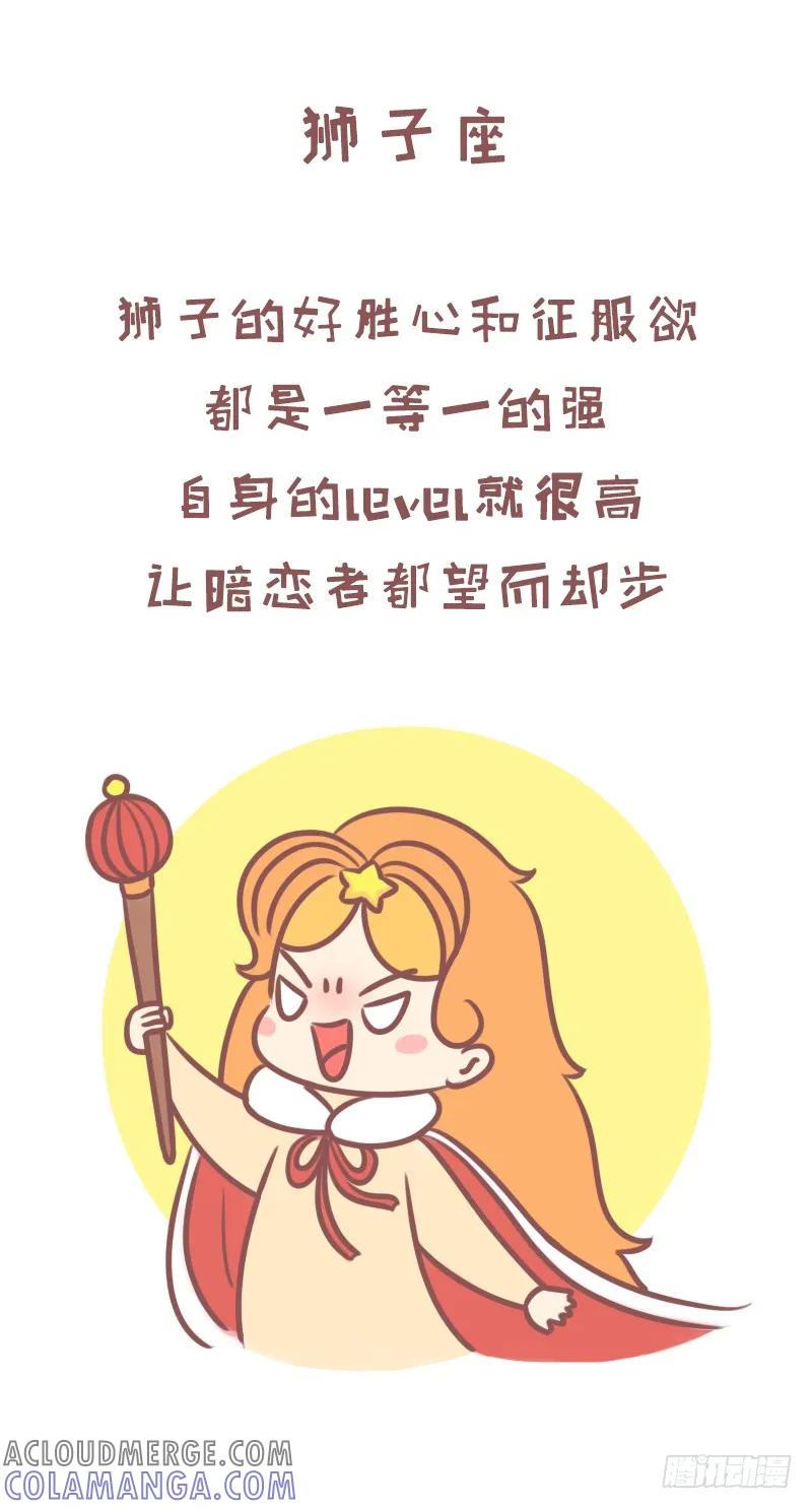 木木子漫画 520的正确打开方式1 第6页