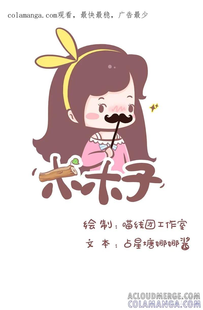 木木子漫画 520的正确打开方式1 第1页
