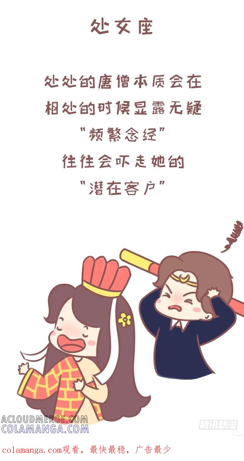 木木子漫画 520的正确打开方式1 第7页