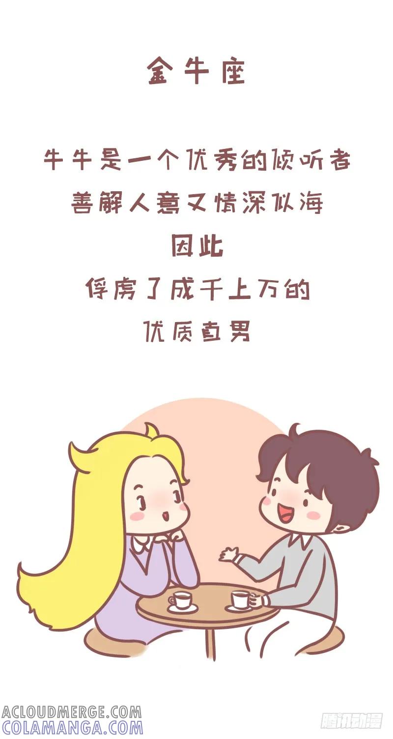 木木子漫画 520的正确打开方式1 第3页