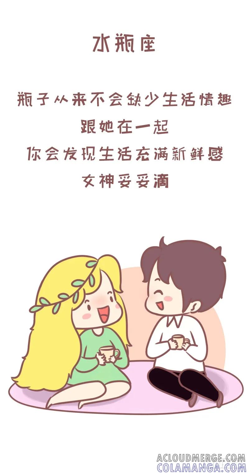 木木子漫画 520的正确打开方式2 第5页
