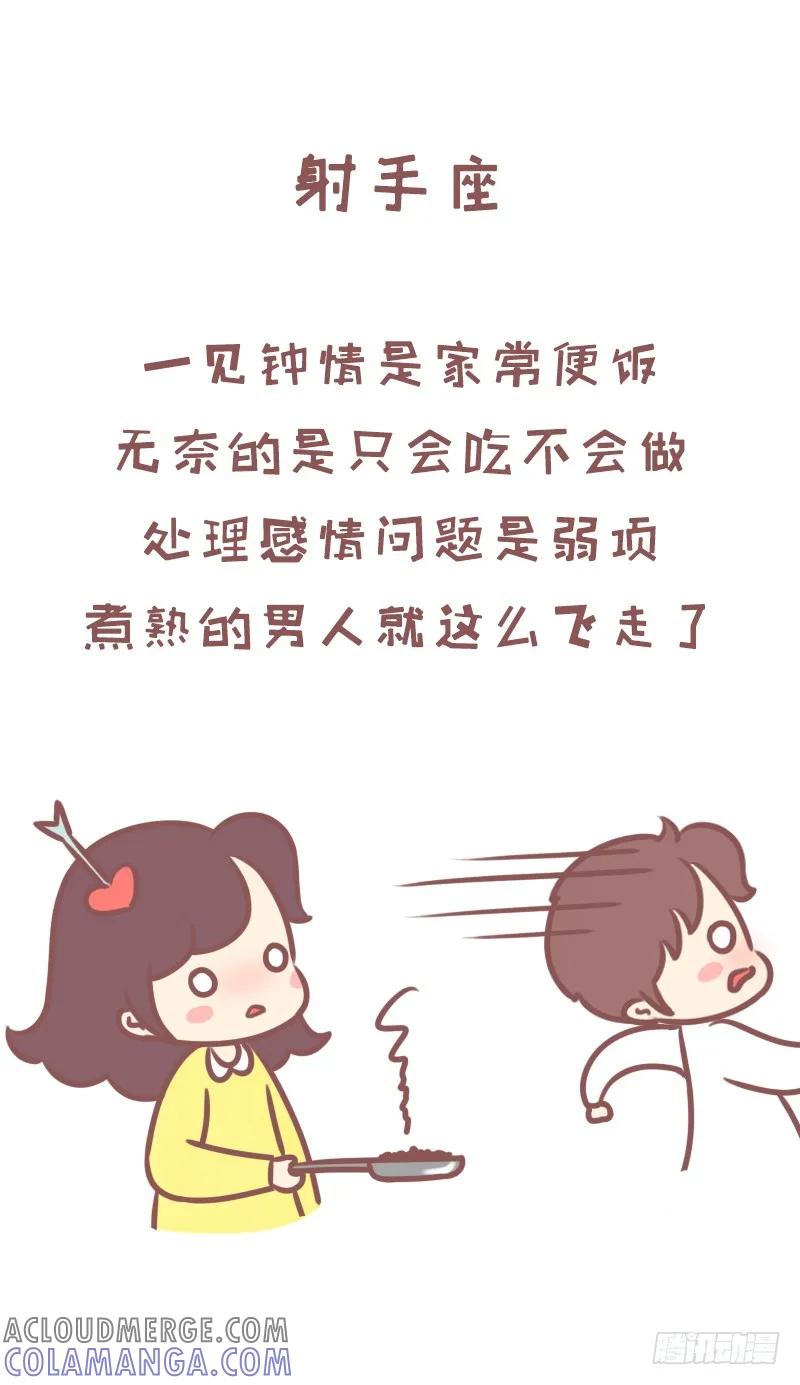 木木子漫画 520的正确打开方式2 第3页