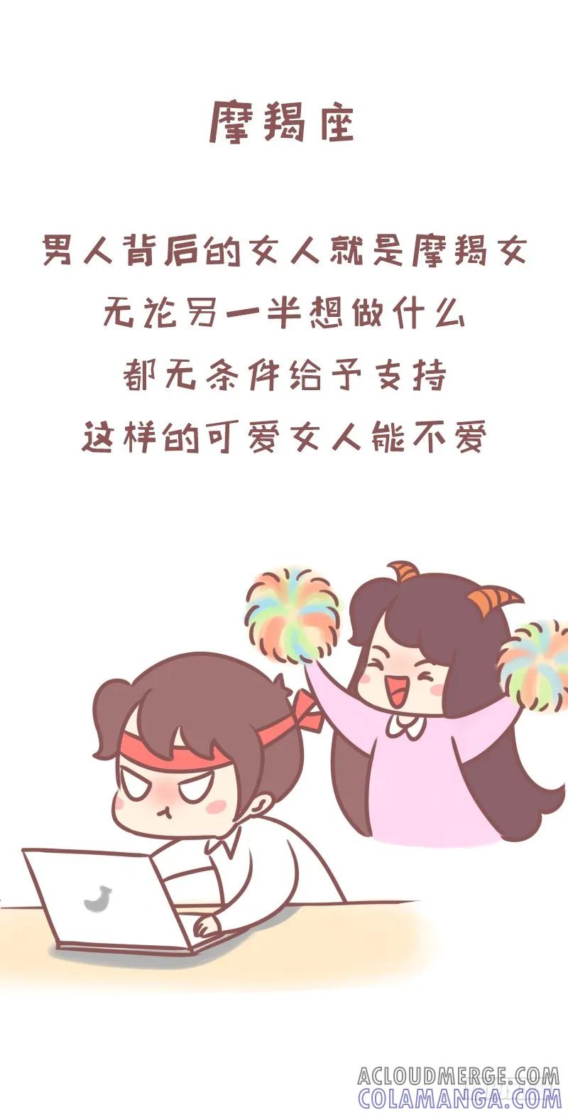 木木子漫画 520的正确打开方式2 第4页
