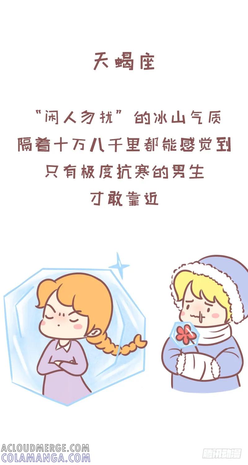木木子漫画 520的正确打开方式2 第2页