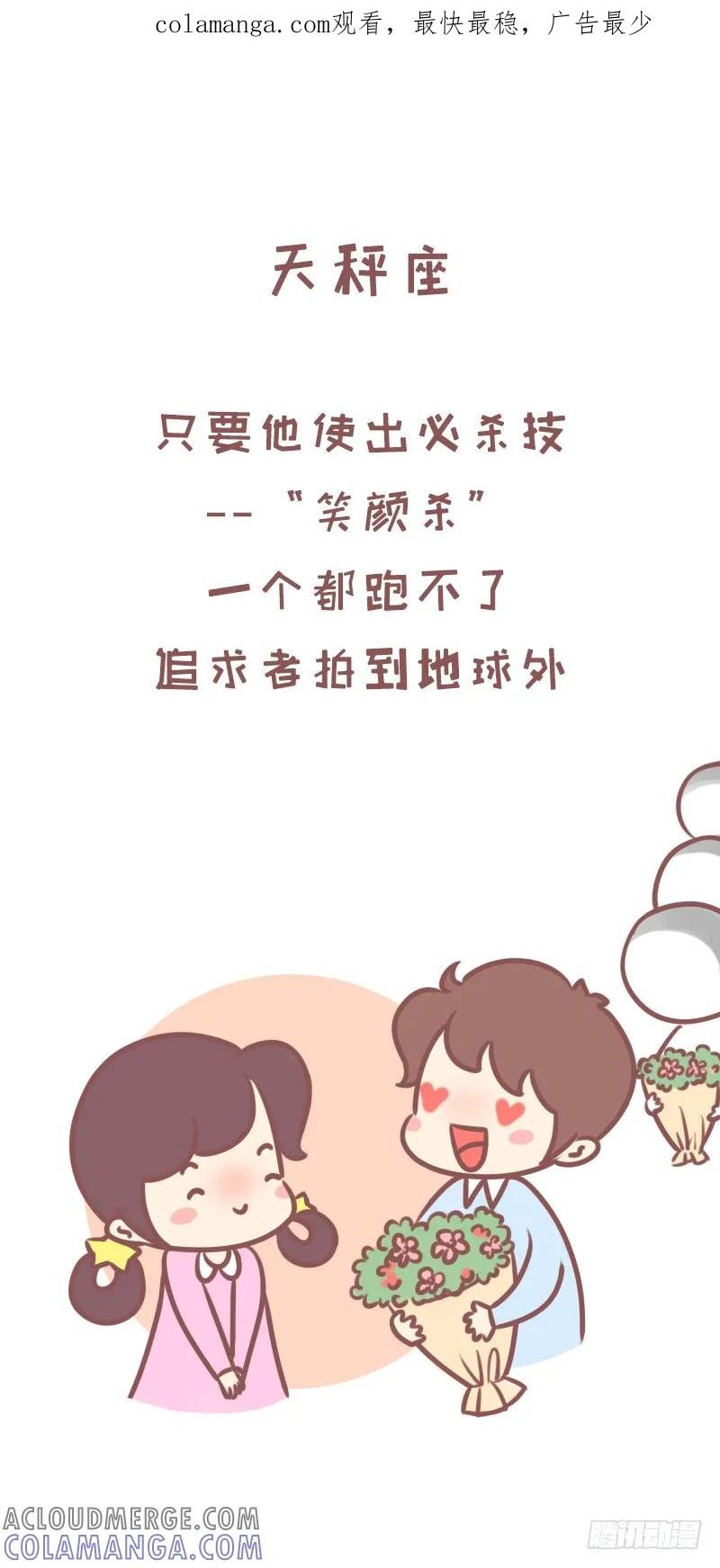 木木子漫画 520的正确打开方式2 第1页
