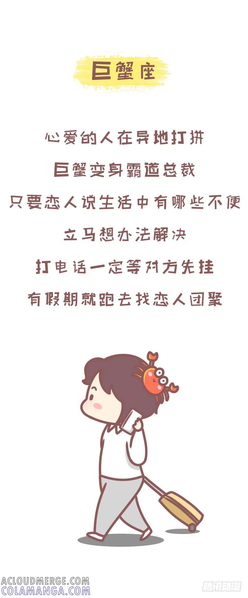 木木子漫画 异地，是多么痛的情话1 第5页