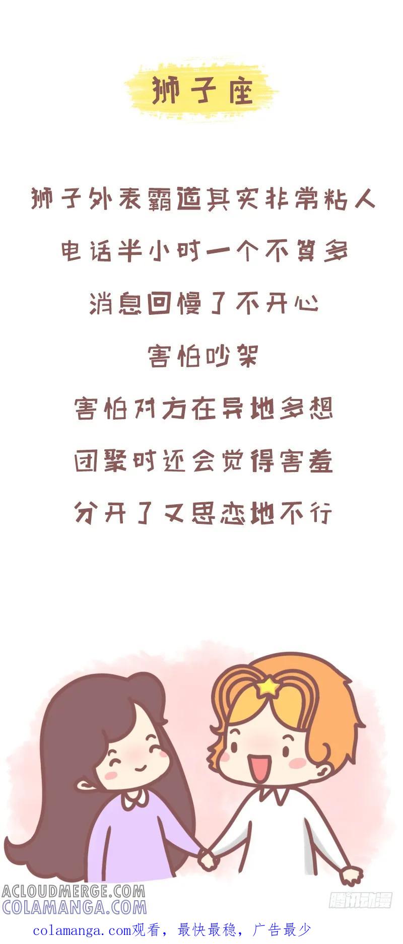 木木子漫画 异地，是多么痛的情话1 第6页