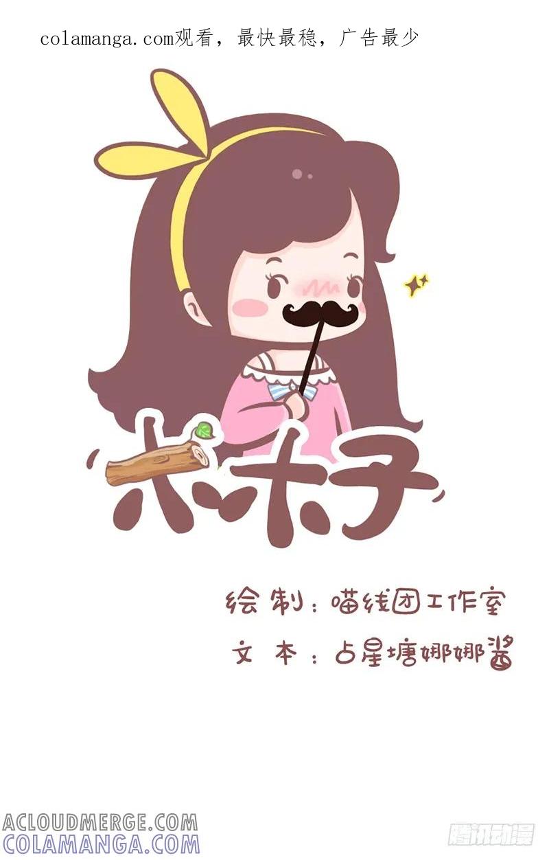 木木子漫画 异地，是多么痛的情话1 第1页