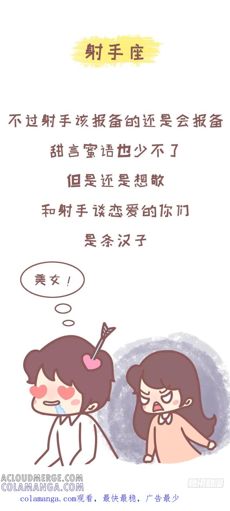 木木子漫画 异地，是多么痛的情话2 第7页