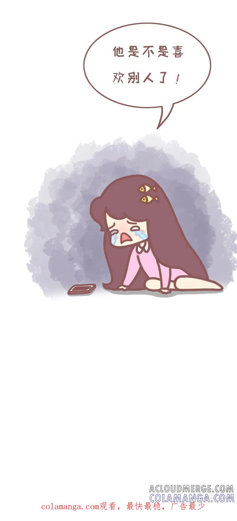 木木子漫画 异地，是多么痛的情话3 第6页
