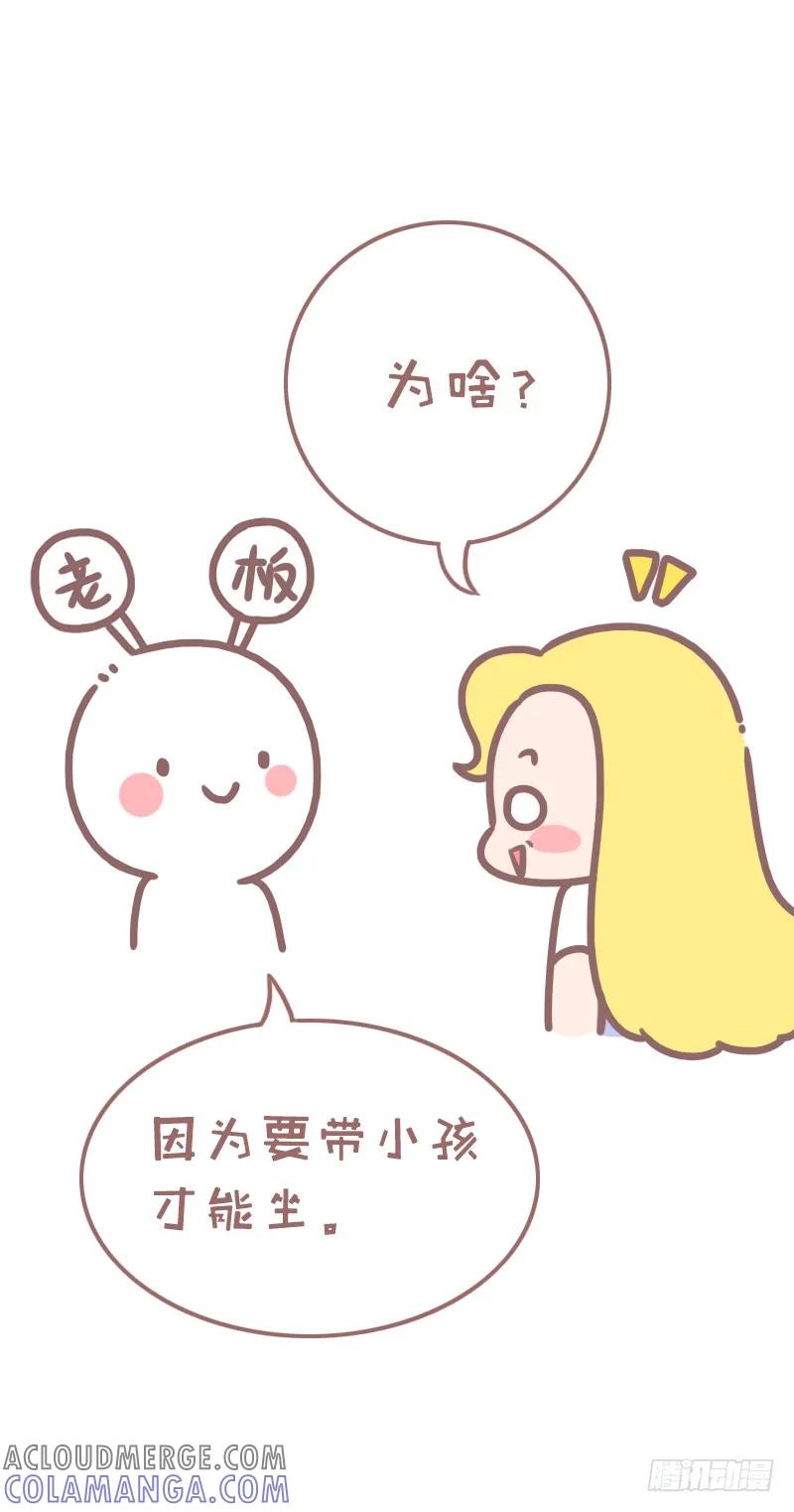 木木子漫画 拥有一个童心未泯的朋友是什么体验 第6页