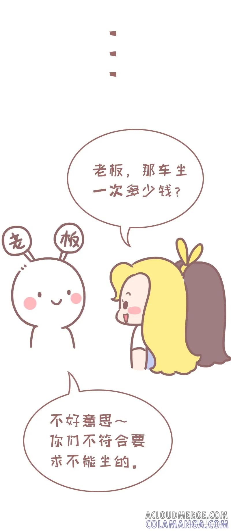 木木子漫画 拥有一个童心未泯的朋友是什么体验 第5页