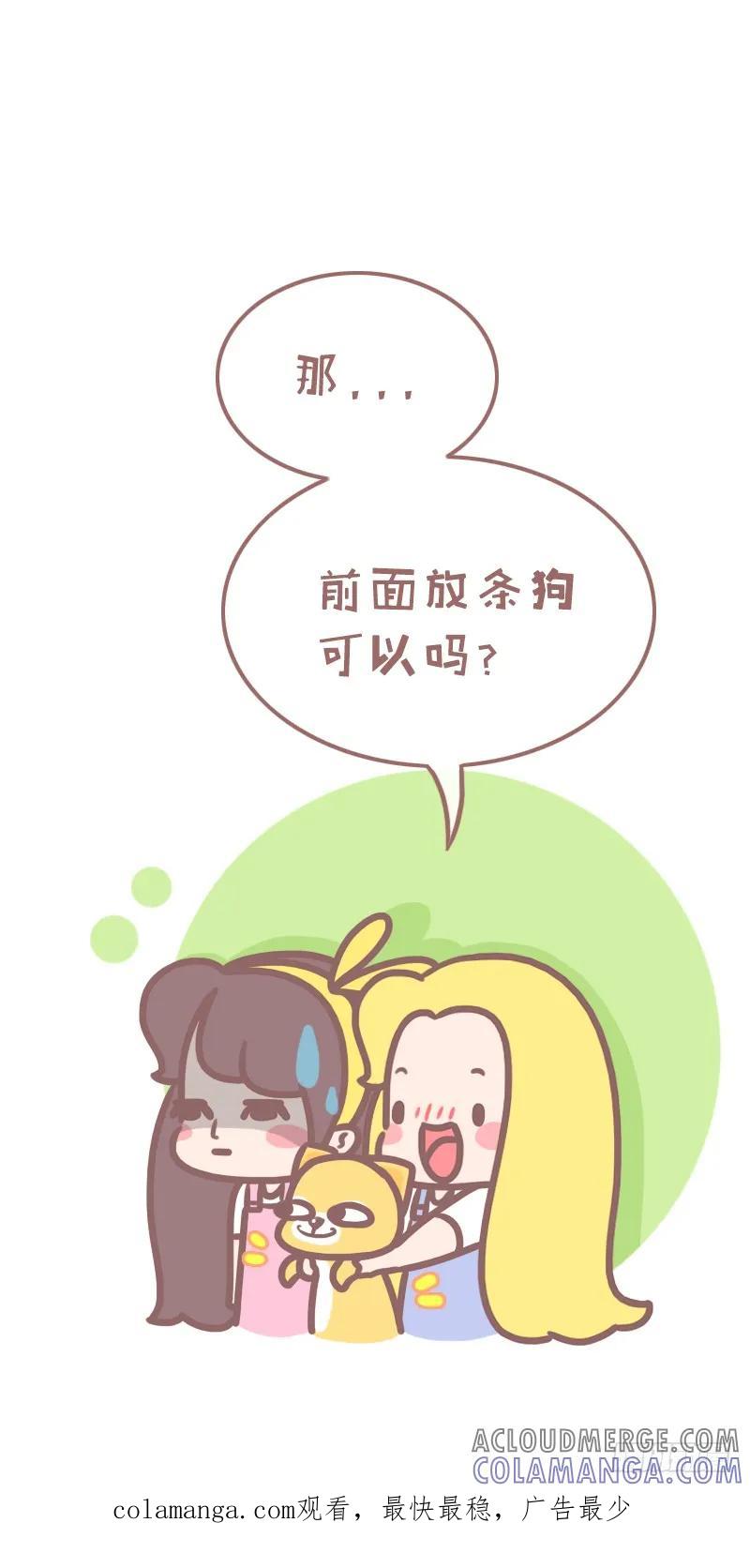 木木子漫画 拥有一个童心未泯的朋友是什么体验 第7页