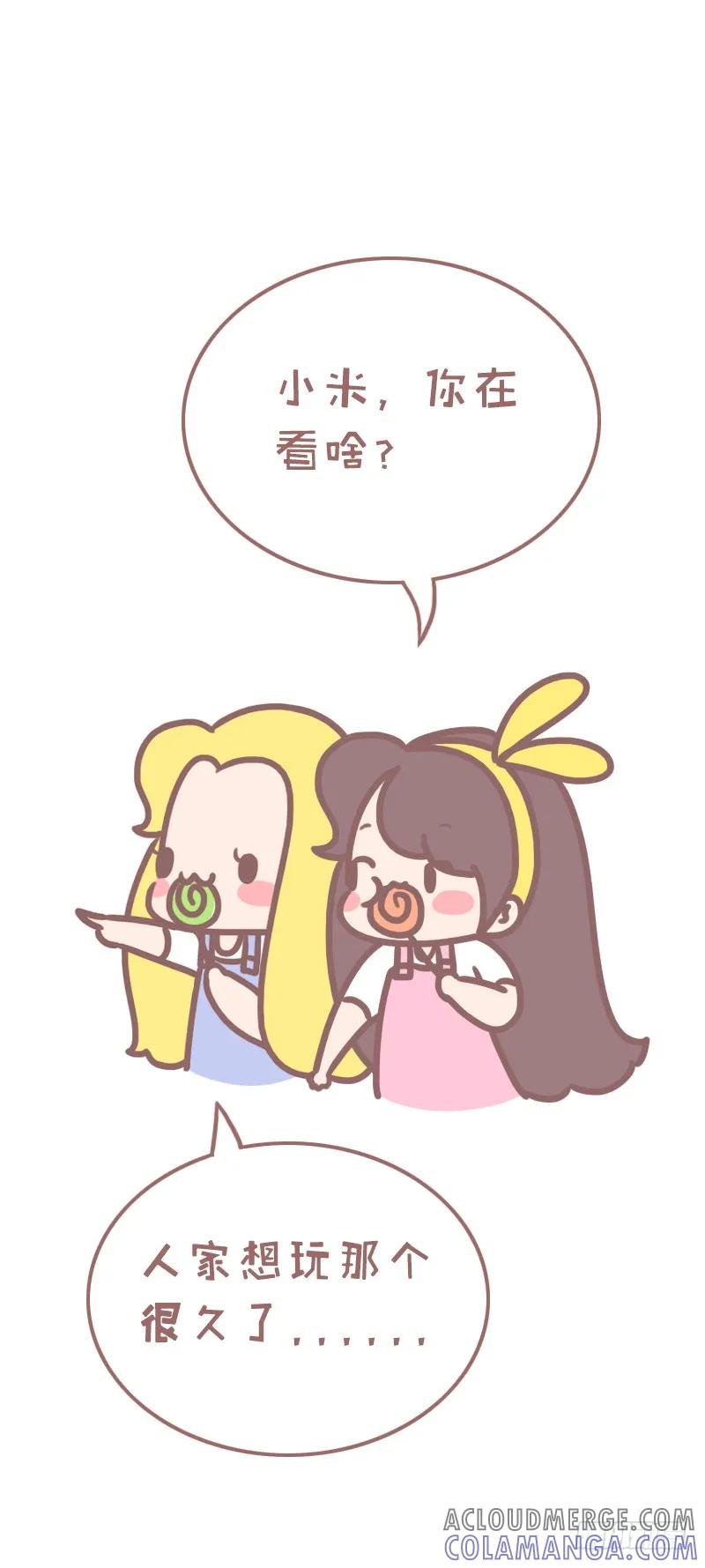 木木子漫画 拥有一个童心未泯的朋友是什么体验 第3页