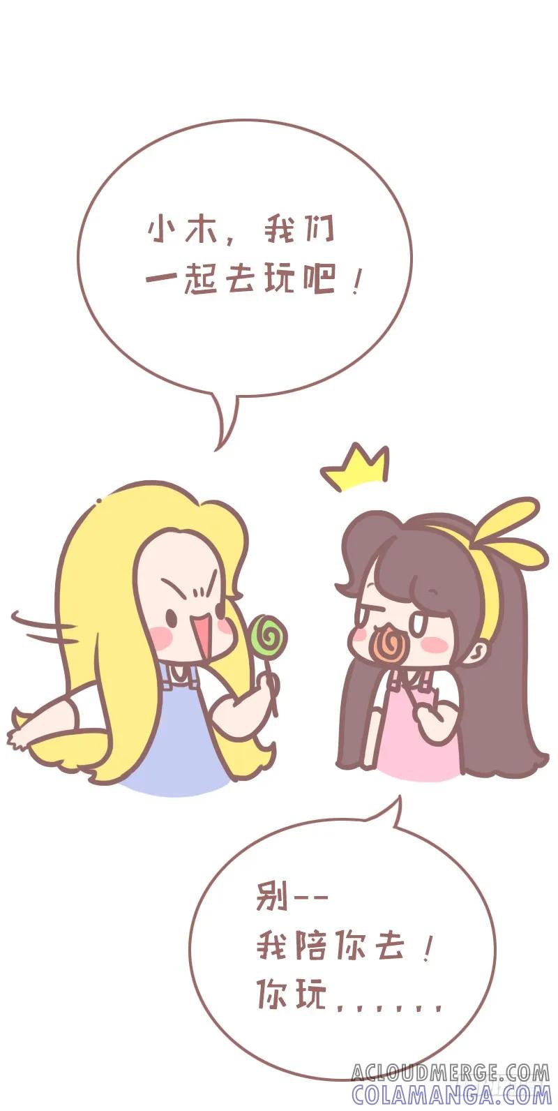木木子漫画 拥有一个童心未泯的朋友是什么体验 第4页