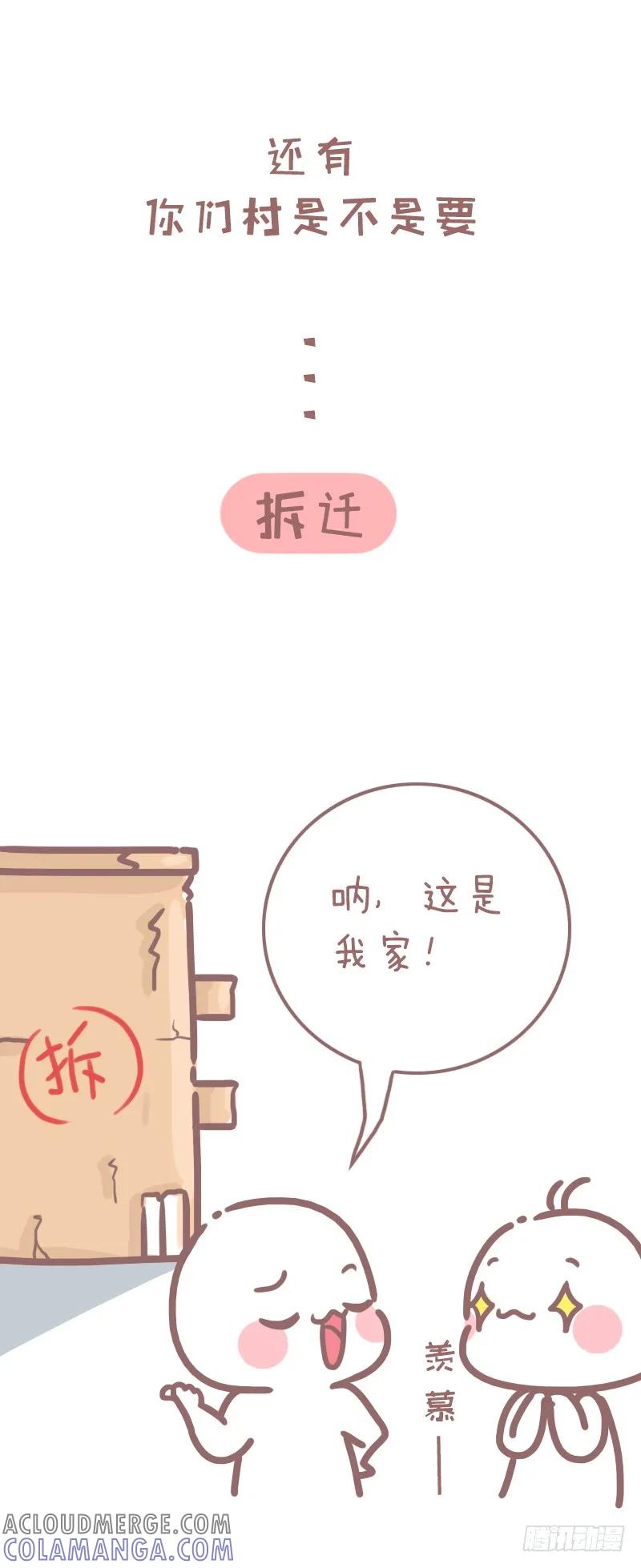 木木子漫画 你们的今天决定了你们的未来？ 第7页
