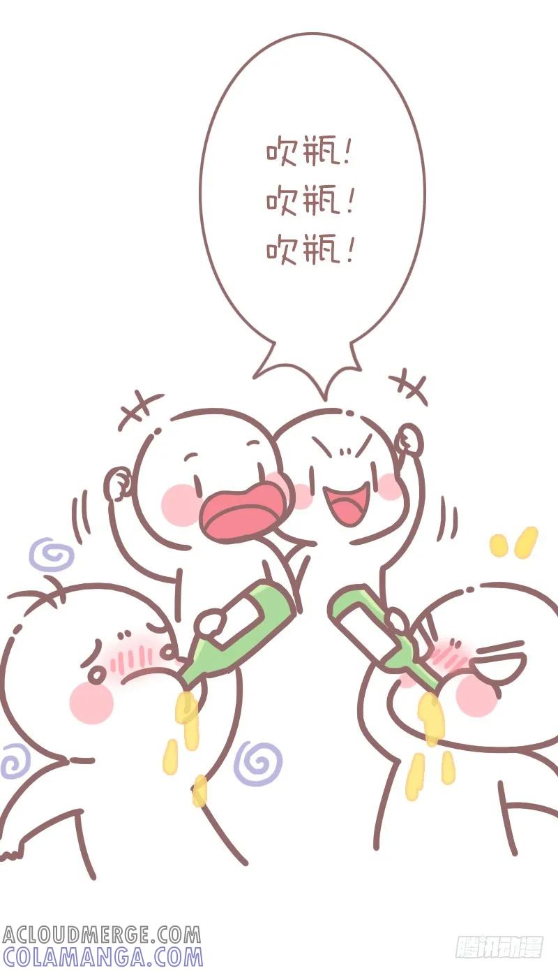 木木子漫画 你们的今天决定了你们的未来？ 第5页