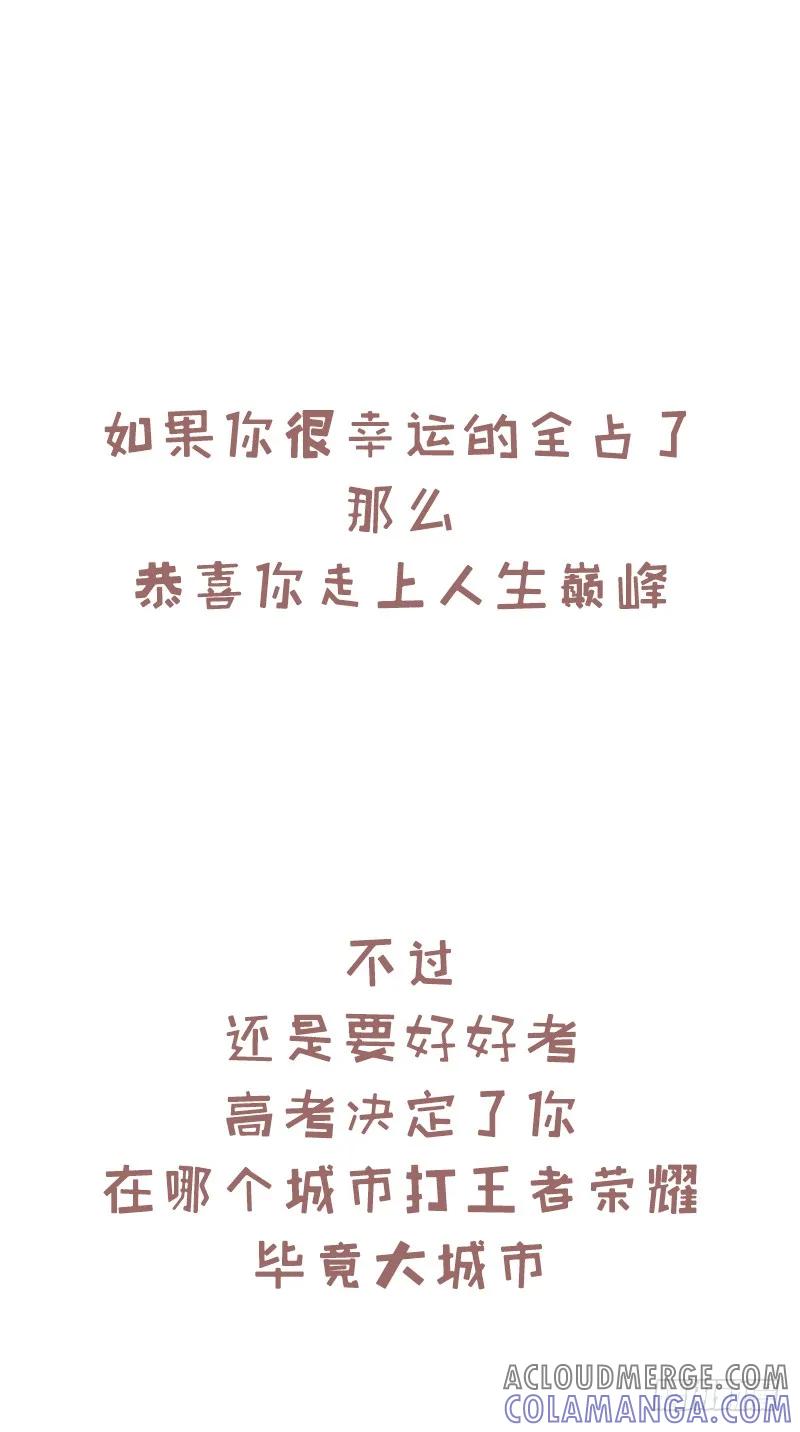 木木子漫画 你们的今天决定了你们的未来？ 第8页
