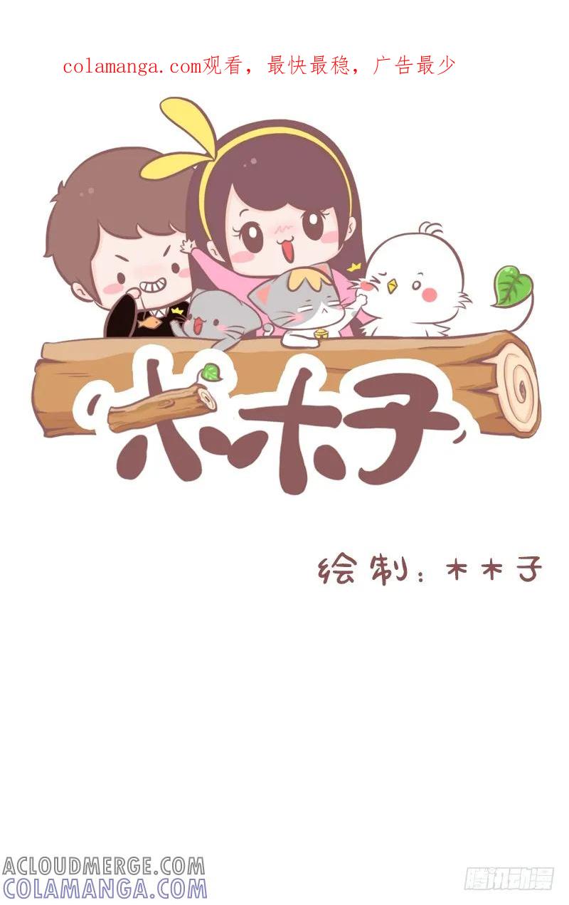 木木子漫画 你们的今天决定了你们的未来？ 第1页