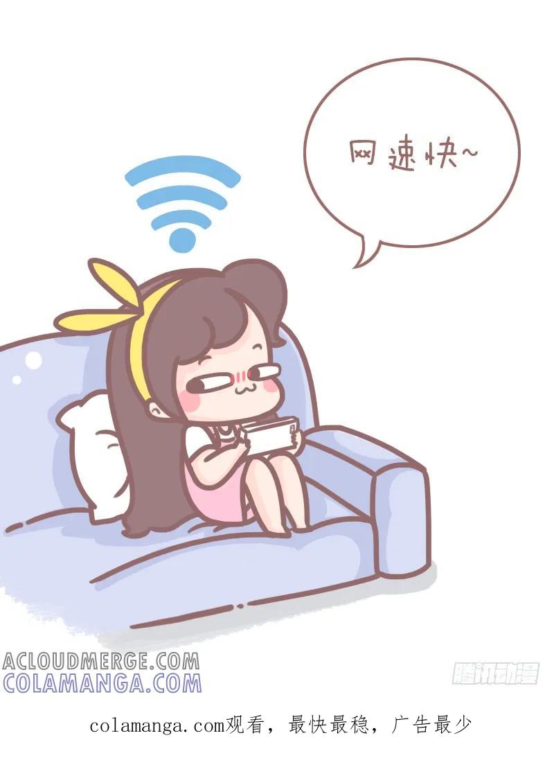 木木子漫画 你们的今天决定了你们的未来？ 第9页