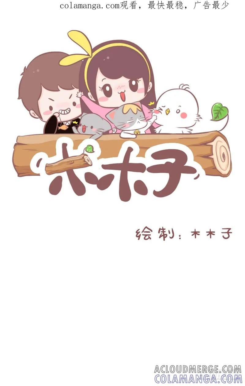 木木子漫画 植物的敌人除了手残党还有喵？1 第1页