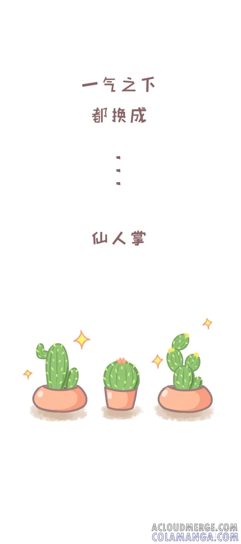 木木子漫画 植物的敌人除了手残党还有喵？2 第3页