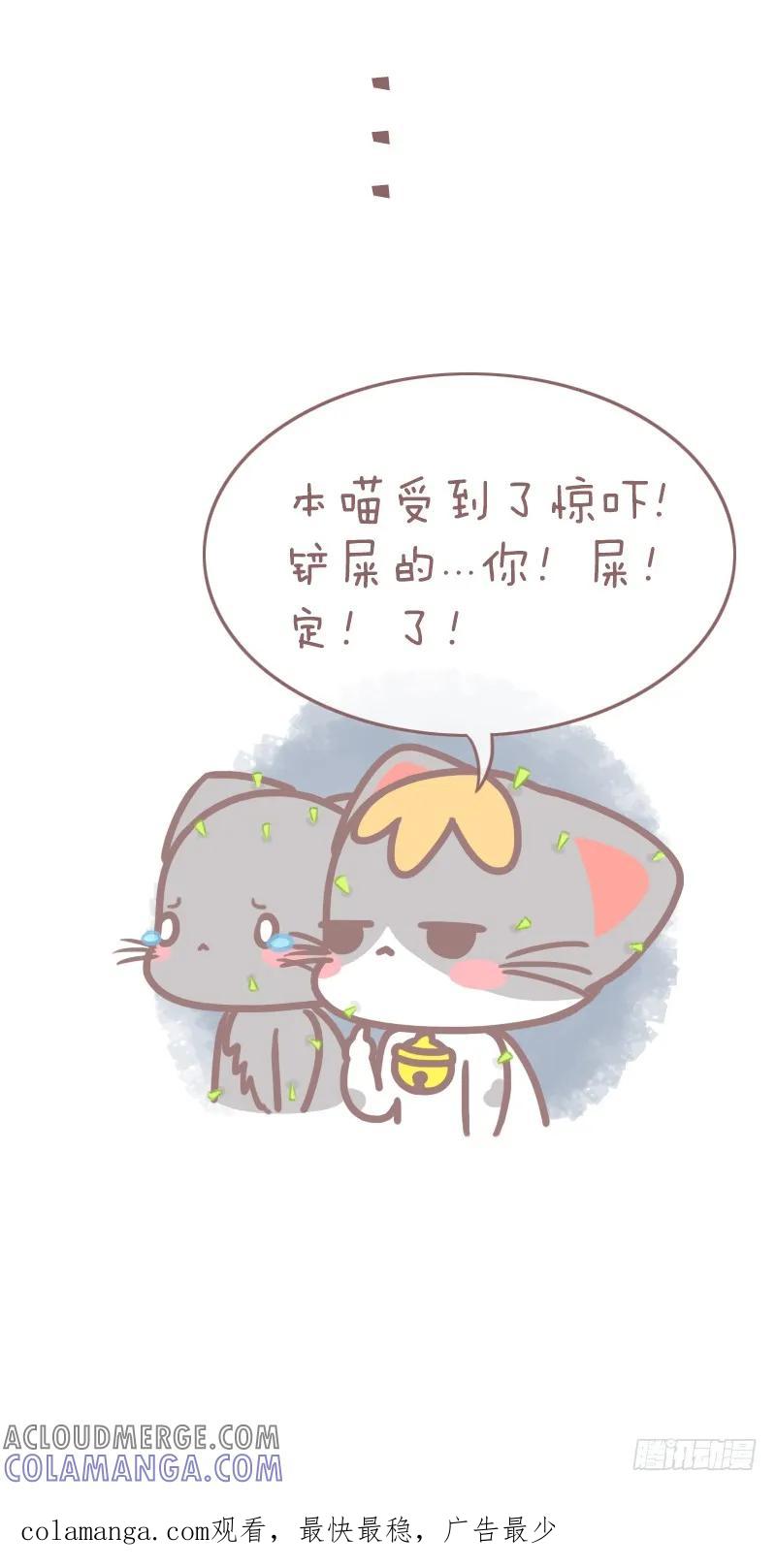 木木子漫画 植物的敌人除了手残党还有喵？2 第5页