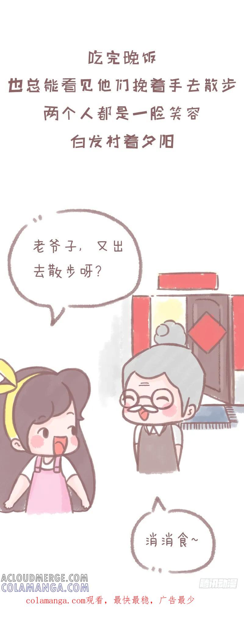 木木子漫画 我也是第一次当你老公1 第6页