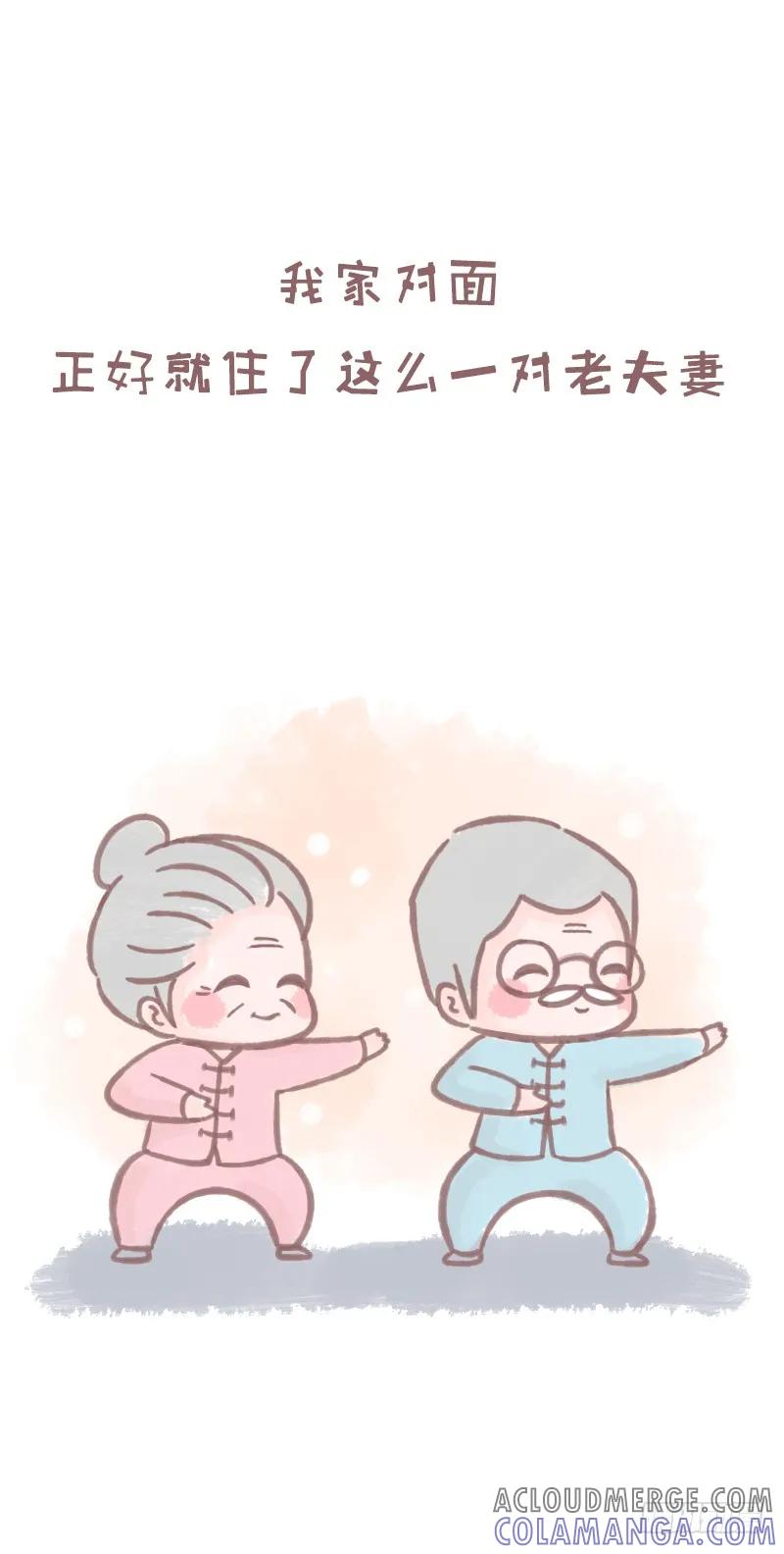 木木子漫画 我也是第一次当你老公1 第4页