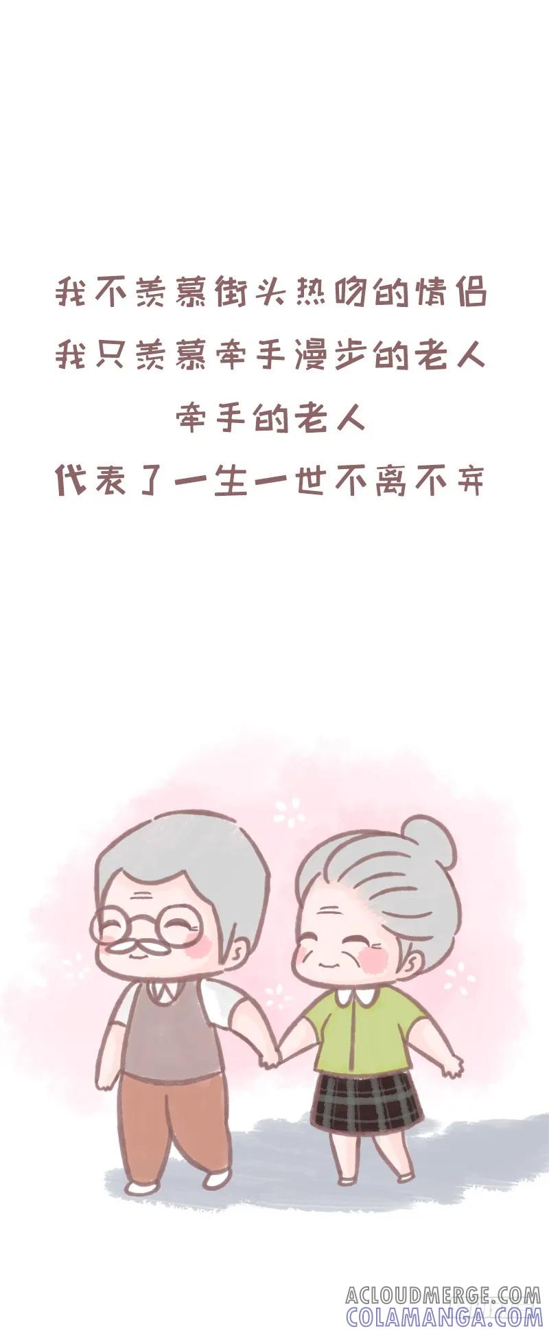木木子漫画 我也是第一次当你老公1 第3页