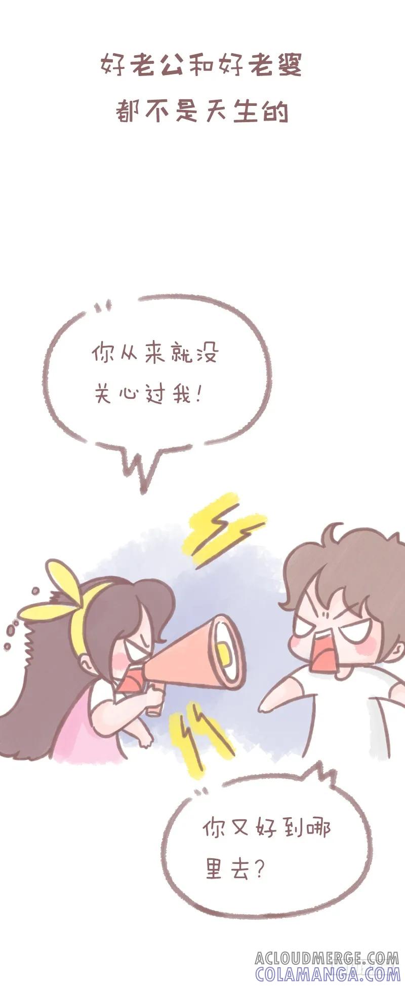 木木子漫画 我也是第一次当你老公1 第2页