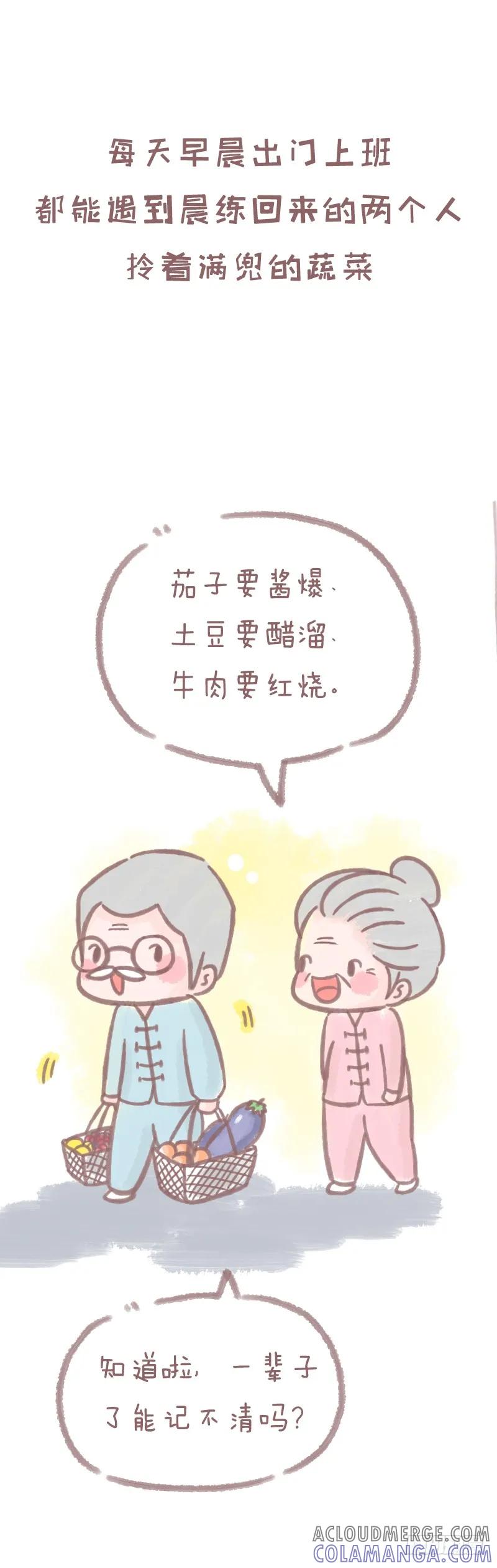木木子漫画 我也是第一次当你老公1 第5页