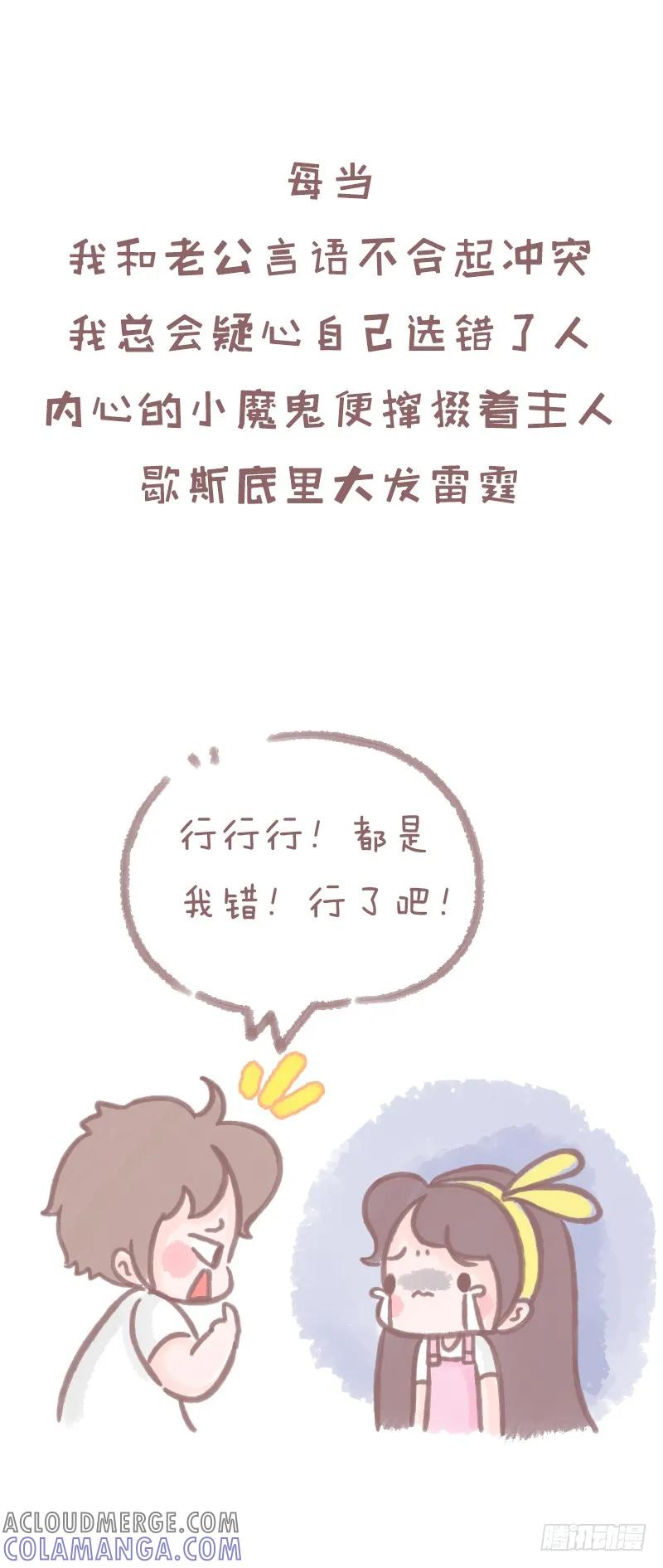 木木子漫画 我也是第一次当你老公2 第4页