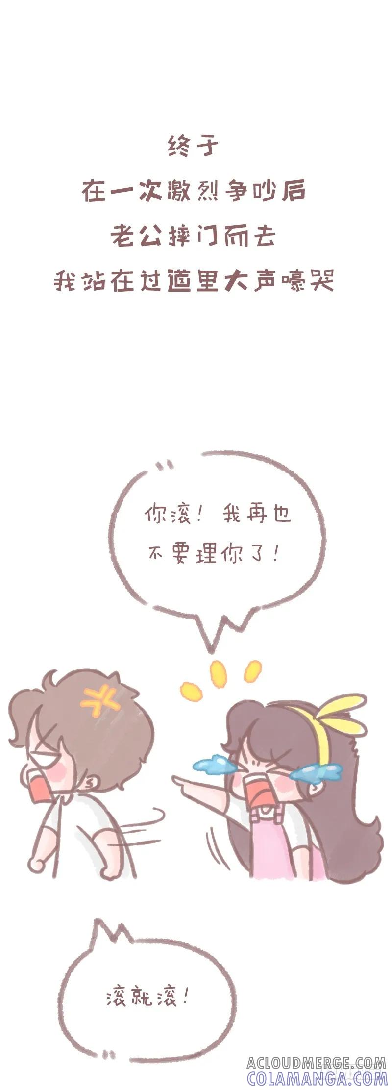 木木子漫画 我也是第一次当你老公2 第5页