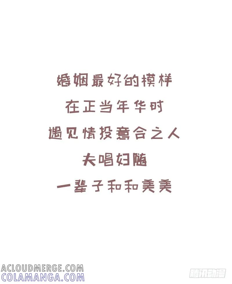 木木子漫画 我也是第一次当你老公2 第2页