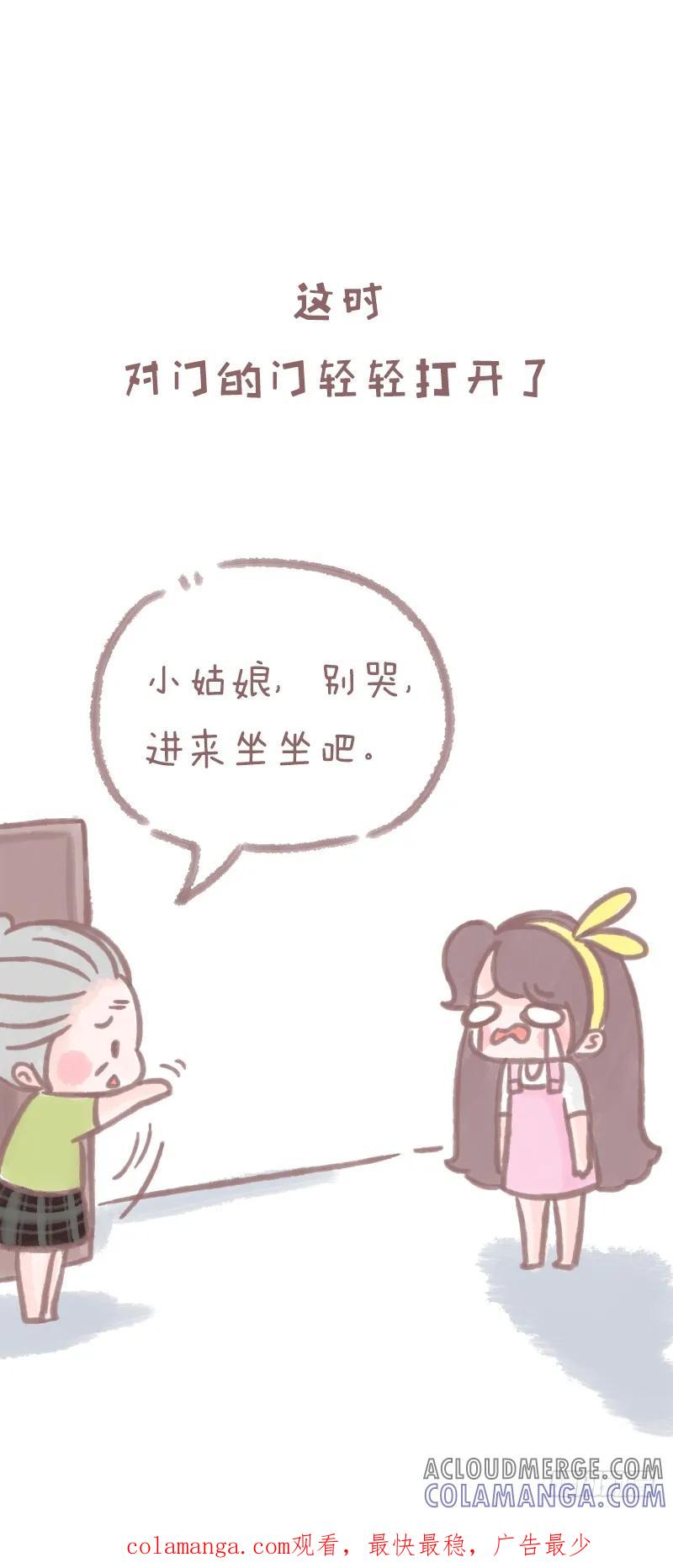 木木子漫画 我也是第一次当你老公2 第6页