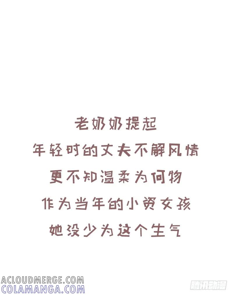 木木子漫画 我也是第一次当你老公3 第5页