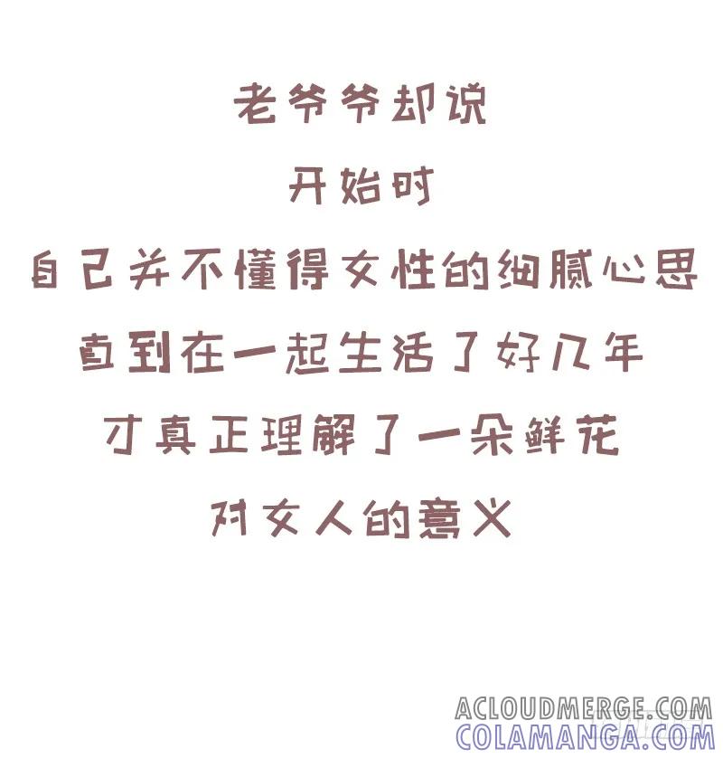 木木子漫画 我也是第一次当你老公3 第7页