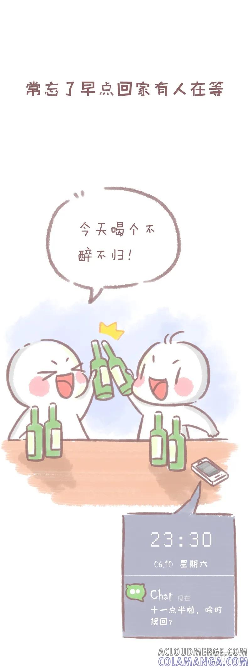 木木子漫画 我也是第一次当你老公4 第3页