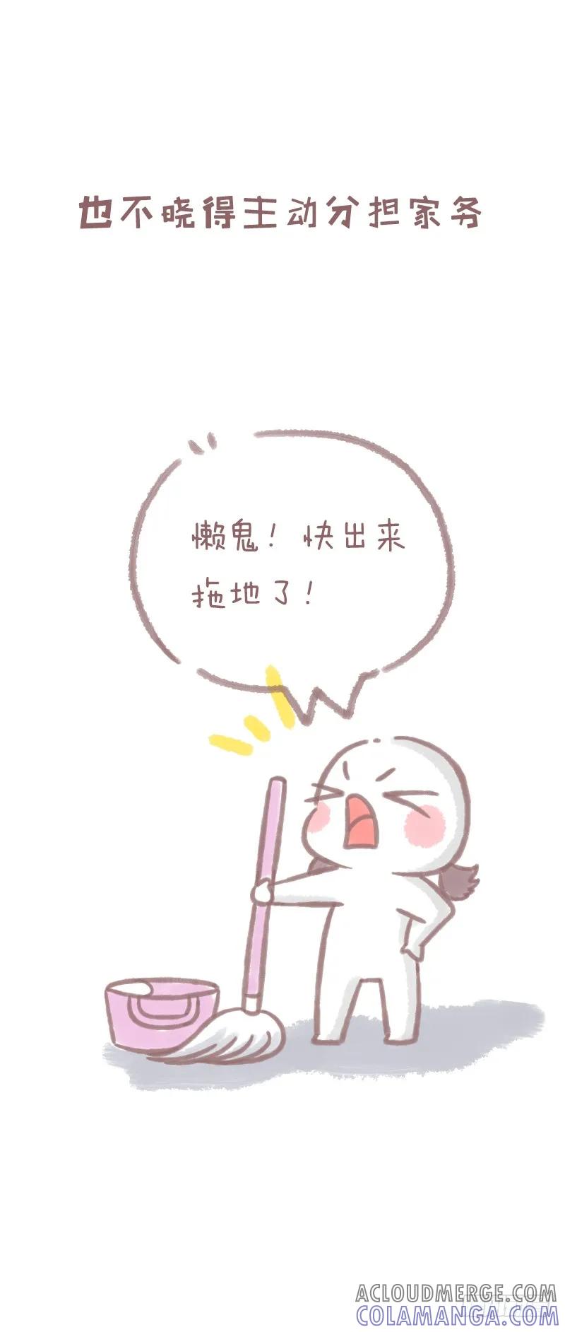 木木子漫画 我也是第一次当你老公4 第4页