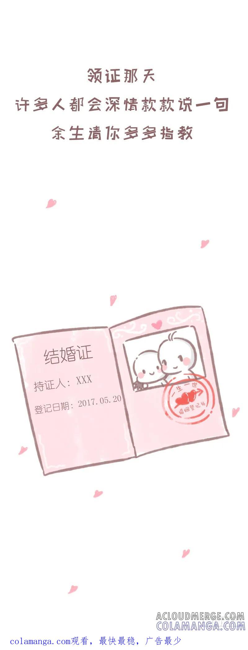 木木子漫画 我也是第一次当你老公4 第6页