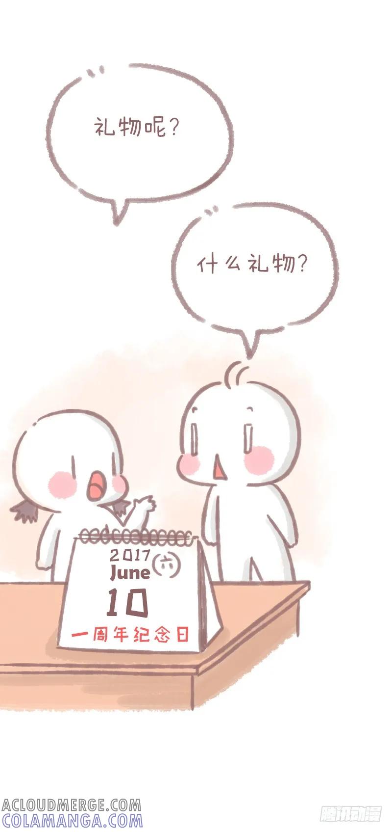 木木子漫画 我也是第一次当你老公4 第2页