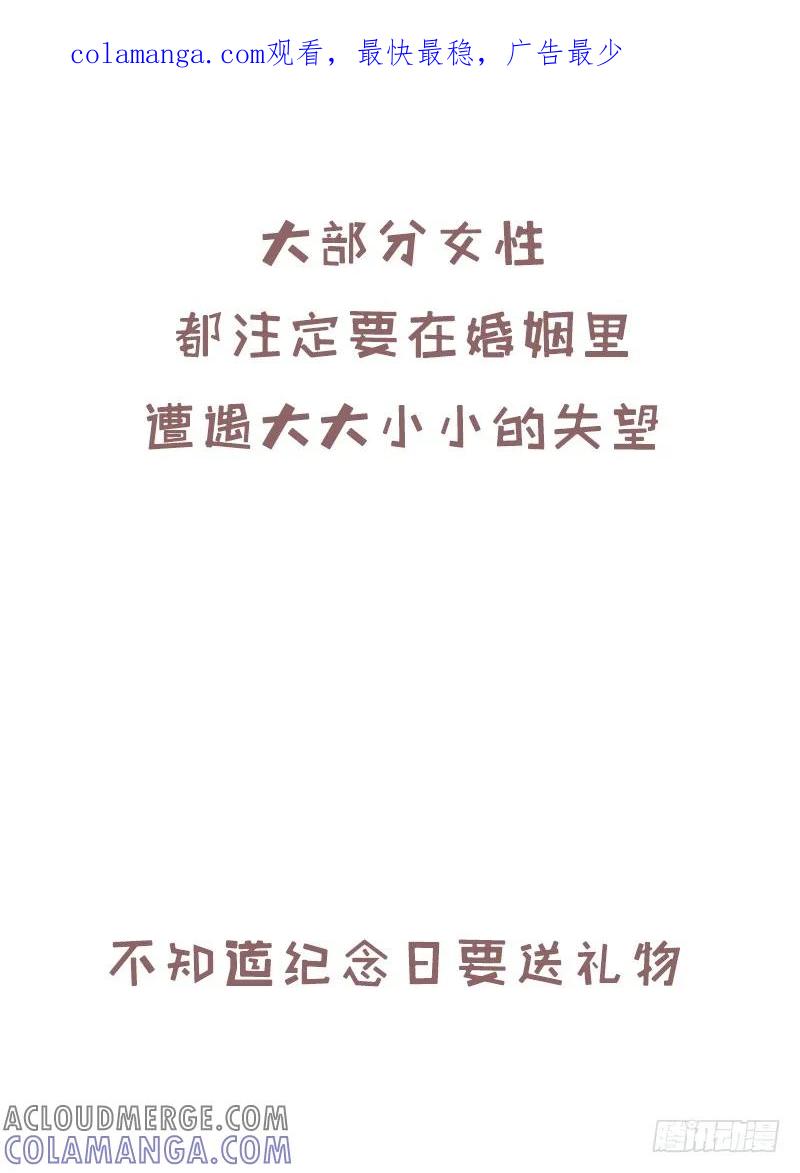 木木子漫画 我也是第一次当你老公4 第1页