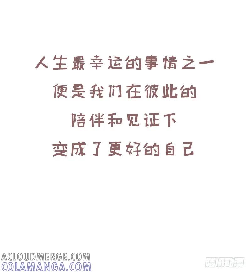 木木子漫画 我也是第一次当你老公5 第3页