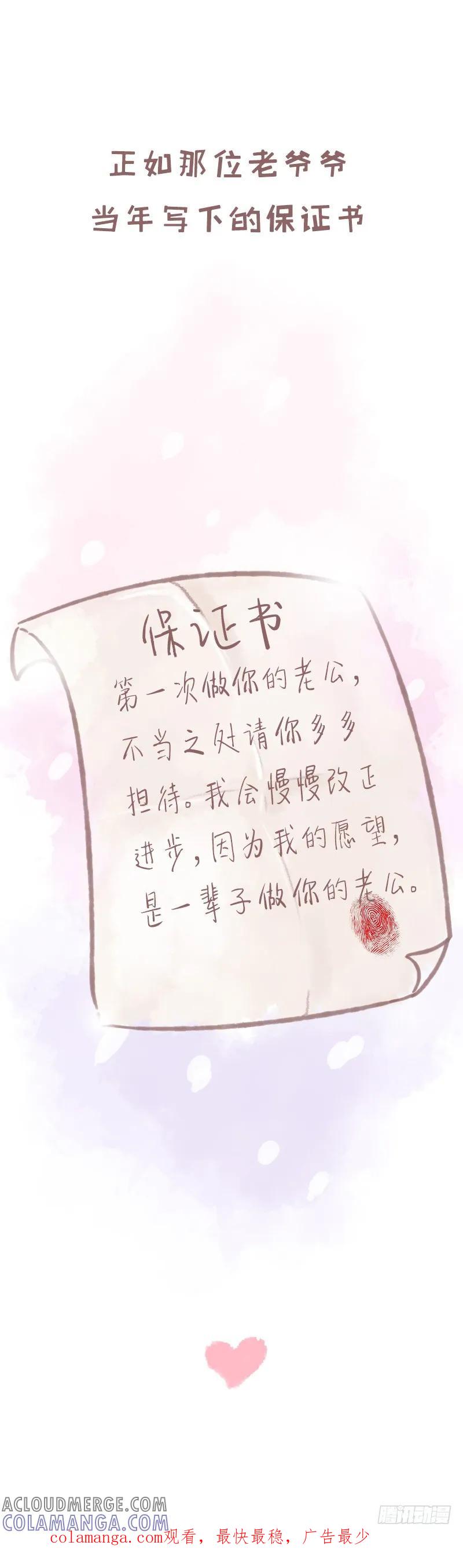 木木子漫画 我也是第一次当你老公5 第5页