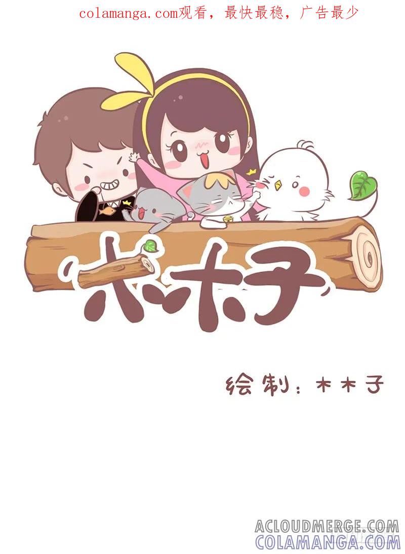 木木子漫画 平胸是种怎样的体验1 第1页