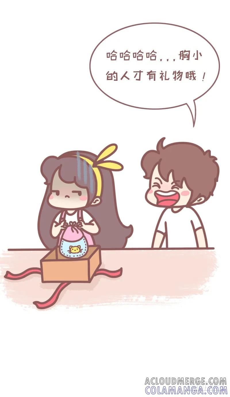 木木子漫画 平胸是种怎样的体验1 第4页
