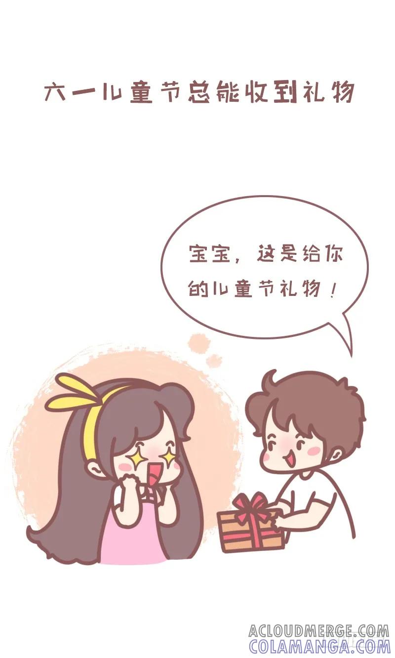 木木子漫画 平胸是种怎样的体验1 第3页