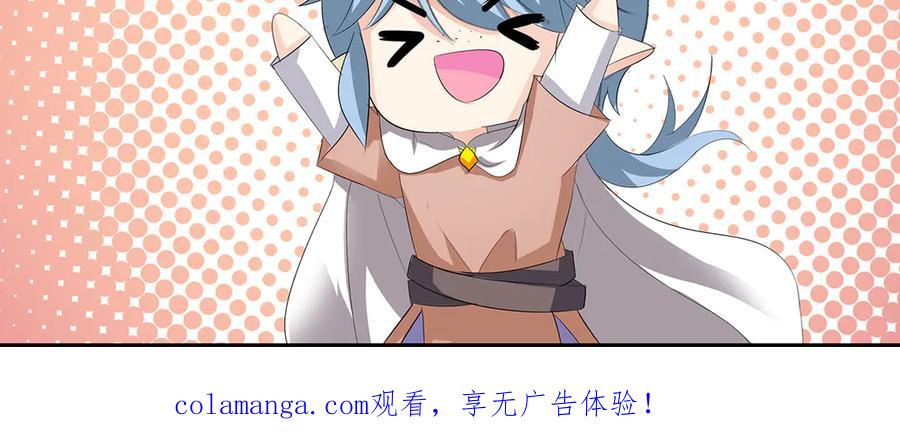 《男神攻略》第55话 第60页
